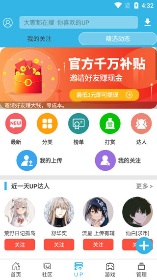 软天空免广告版最新免费下载v8.7.2