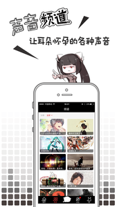 猫耳FM安卓最新版下载v5.1.0