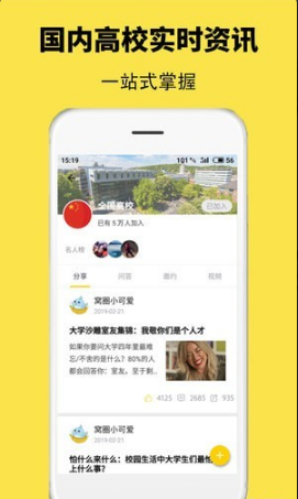 窝圈安卓版下载v1.2.11