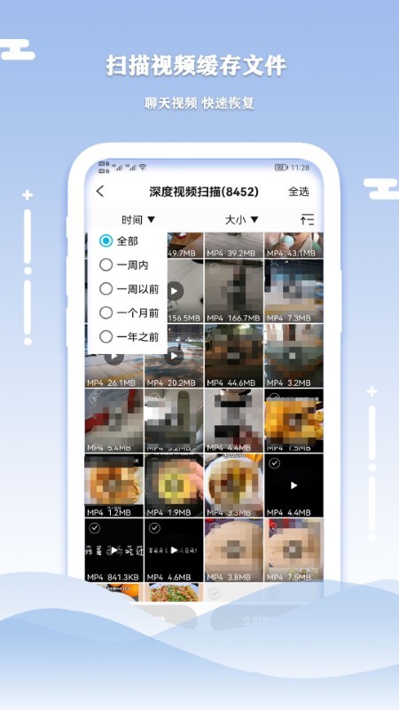 小语手机数据清理恢复最新版下载v1.5.2