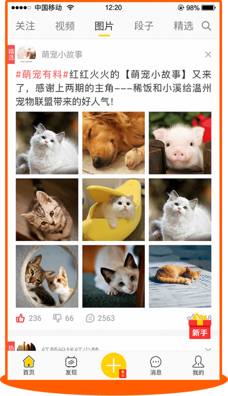 逗客内涵段子最新版下载v1.2.6