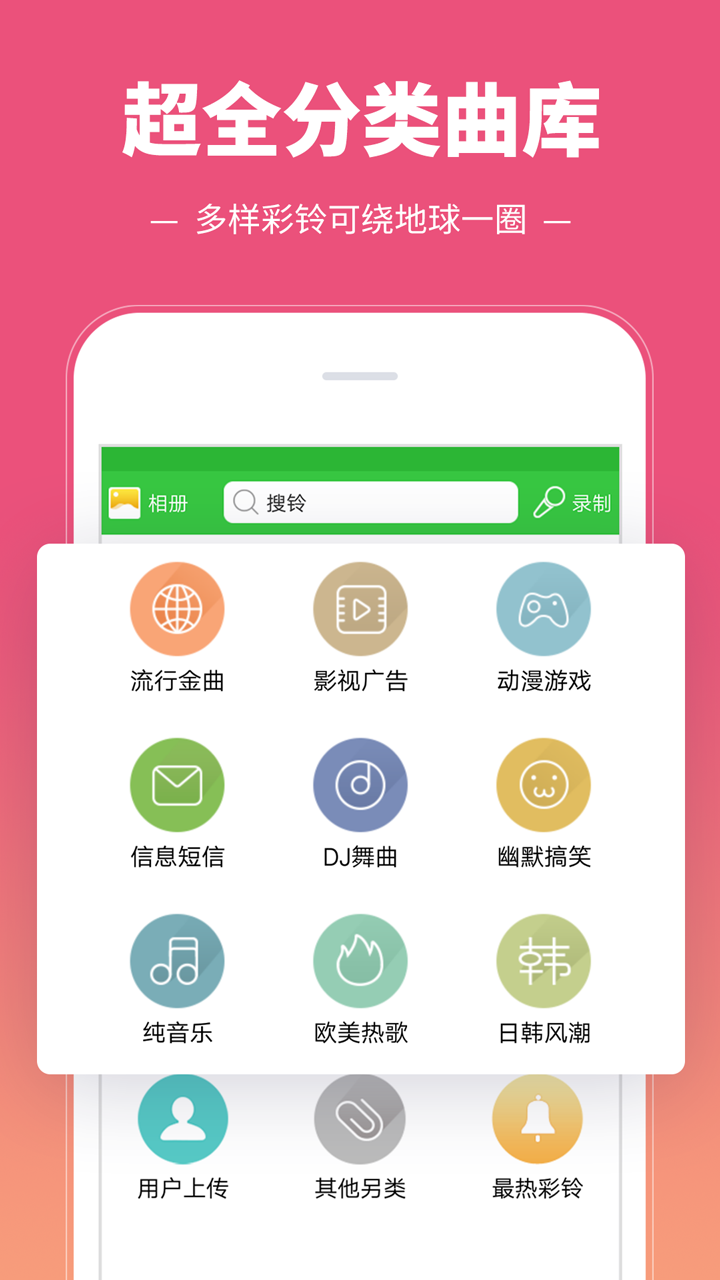 彩铃多多安卓最新版下载v3.5.6.0