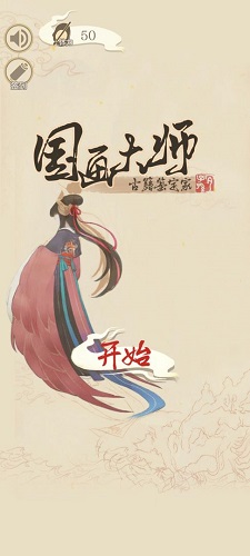 国画大师安卓最新版下载v1.04
