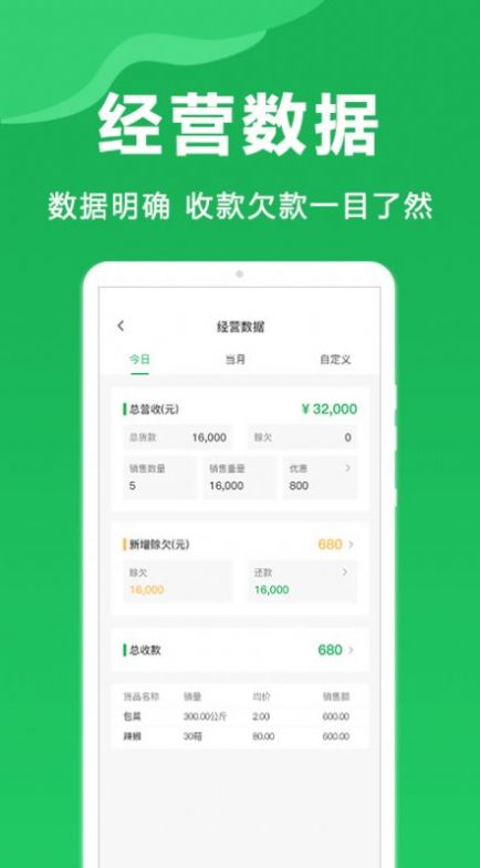 菜服云安卓版最新下载v1.0