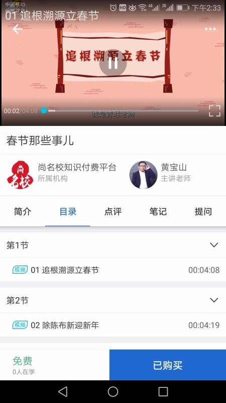 点课通手机apk安装包下载v5.6.3