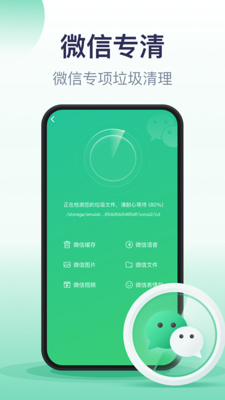 口袋加速清理安卓版下载v1.0.0