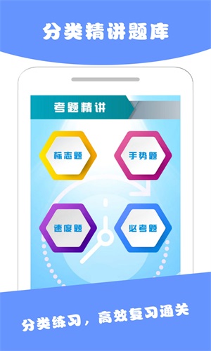 驾考一宝最新版下载v3.1.3