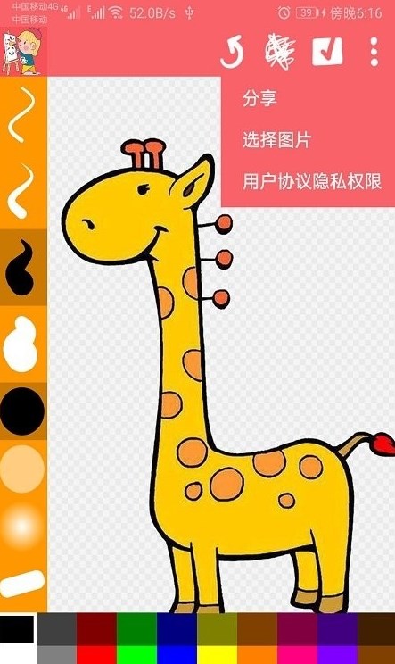 儿童画画精灵最新版下载v1.3