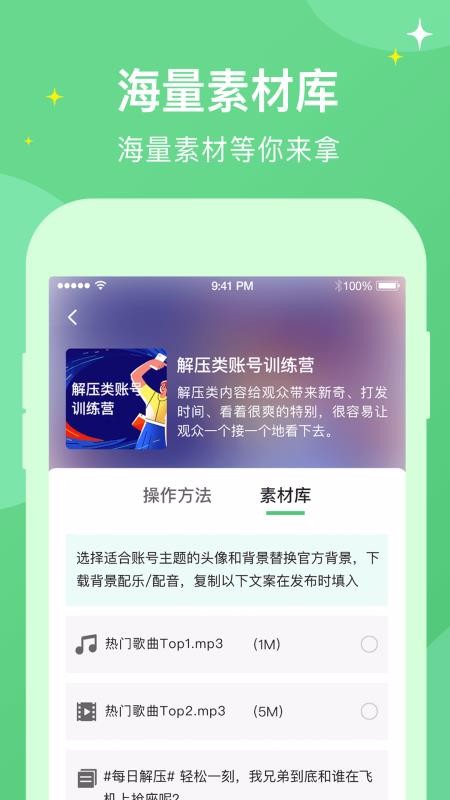抖工厂短视频教学手机apk安装包下载v1.5.0