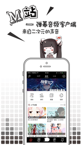 猫耳FM安卓最新版下载v5.1.0