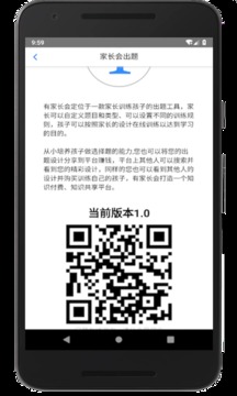 家长会出题手机apk安装包下载v3.7