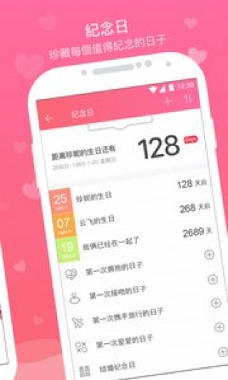 情侣空间安卓版下载v3.2.4