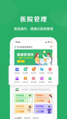 医培宝典手机apk安装包下载v1.2.8