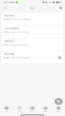 时忆札记安卓版下载v1.0.0
