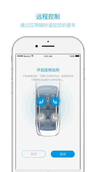 吉利gnetlink免费下载v1.6.5