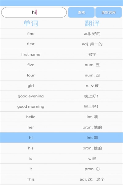 小小词典最新版下载v1.1
