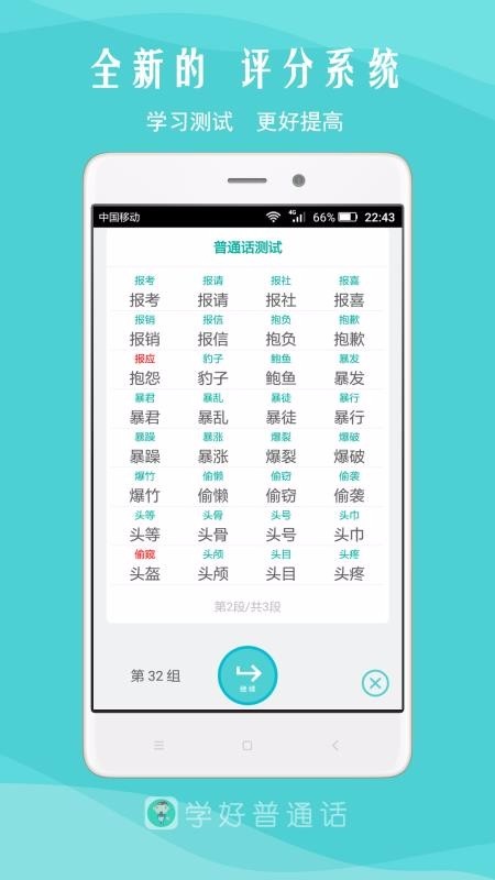 我是主持人手机apk安装包下载v6.0