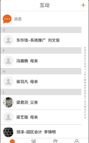 思贝儿最新版下载v1.7.1