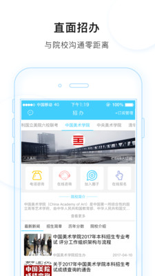 艺术升安卓版最新下载v3.1.46