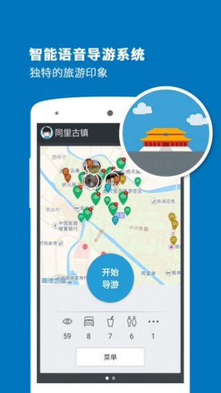 同里古镇导游安卓最新版下载v3.3.0
