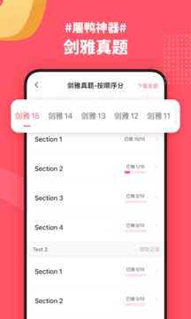 小站雅思手机apk安装包下载v5.6.3