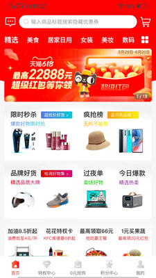 悦己生活最新版下载v0.0.5