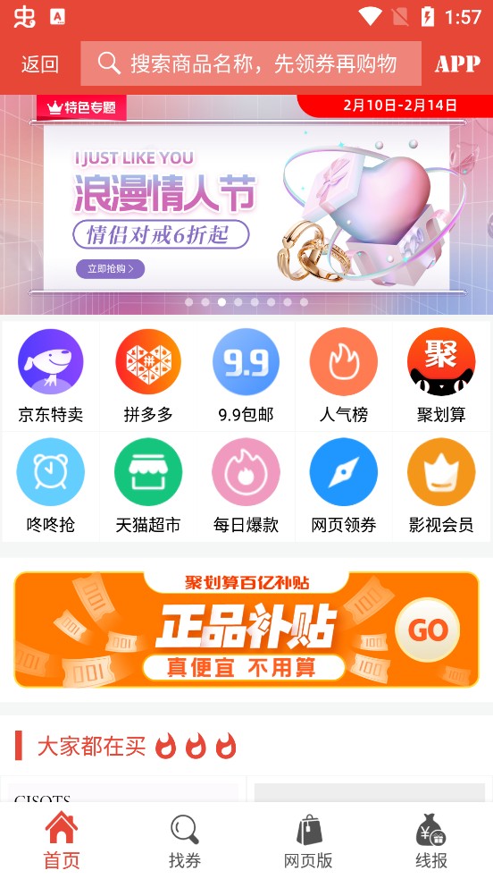 天天云搜手机apk安装包下载v2.0.1