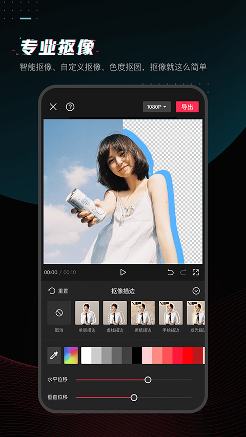 剪映安卓版下载v15.0.0
