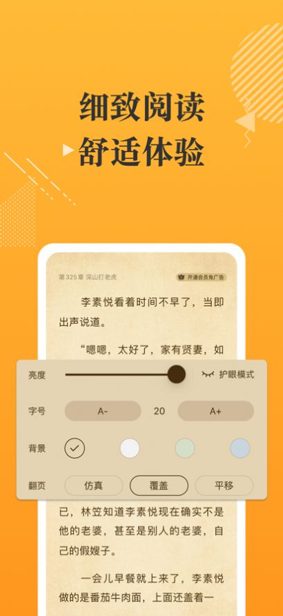 摸鱼书院安卓版免费下载v1.0.20