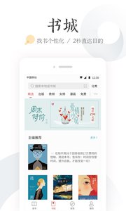 掌阅安卓最新版下载v7.99.0