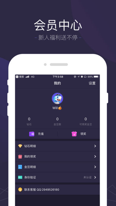 人人趣玩安卓版下载v2.9.5