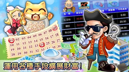 大富翁4Fun最新安卓免费下载v3.3