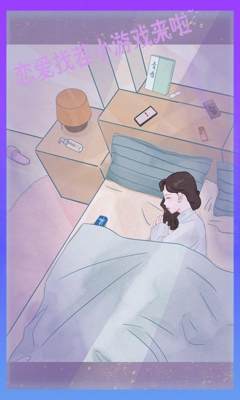 渣男渣女最新安卓免费下载v1.0