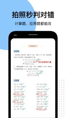 爱作业app安卓版下载v1.10