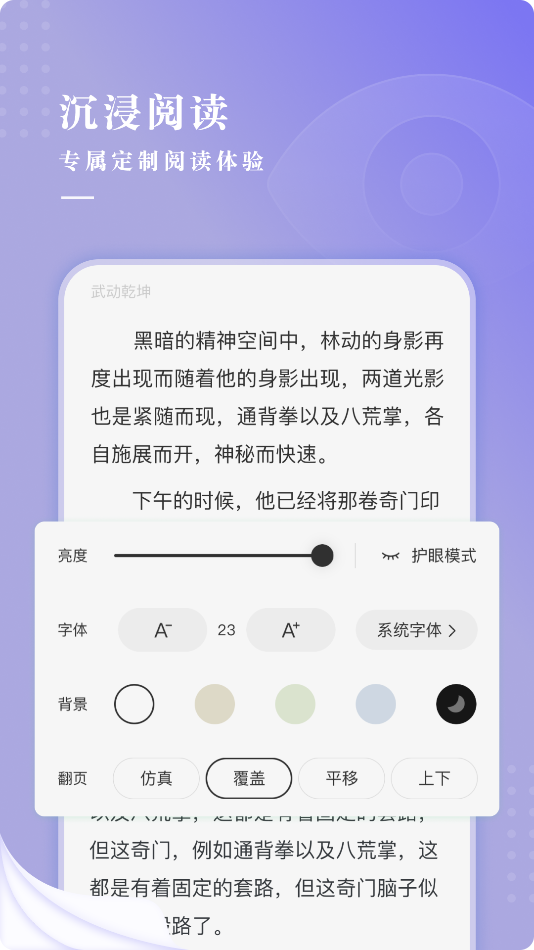 最看小说安卓版下载v1.3.4