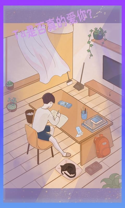 渣男渣女最新安卓免费下载v1.0