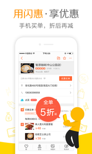 大众点评安卓版下载v11.10.20