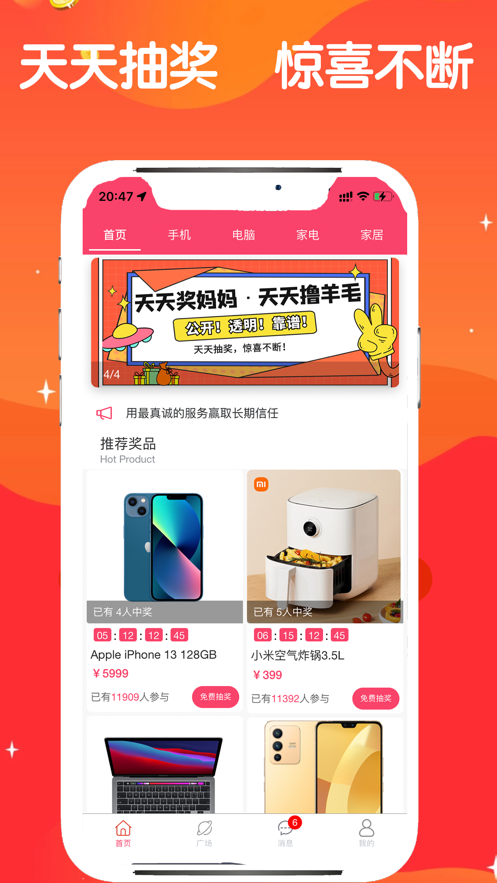 奖妈妈安卓版最新下载v1.0.4