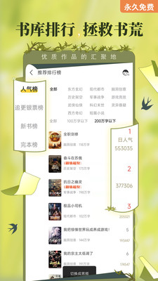 塔读小说免费版手机最新下载v8.66