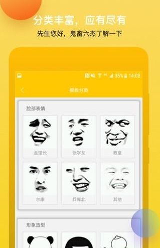 表情斗图神器安卓最新版下载v1.2.1