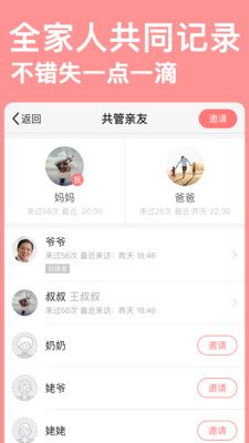 宝宝树小时光app免费下载v6.8.9