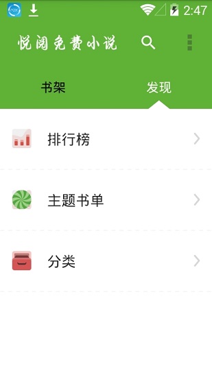 麦野看书安卓版免费下载v4.00.01
