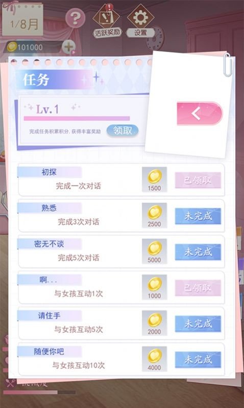 小忍养成模拟最新版下载v1.0