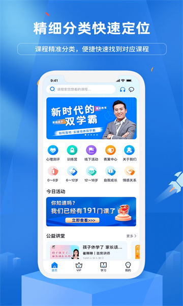慧家良方安卓版免费下载v1.0.1