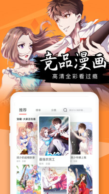 免费漫画全集最新版免费下载v1.0.0