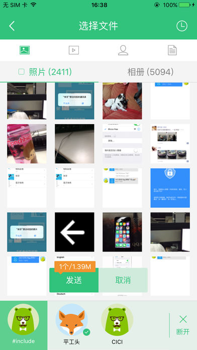 vivo互传手机apk安装包下载v4.0.1.4