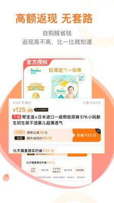 淘欢欢安卓最新版下载v2.8.0