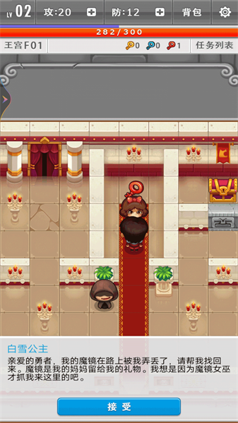 城堡历险记最新版下载v1.3.1