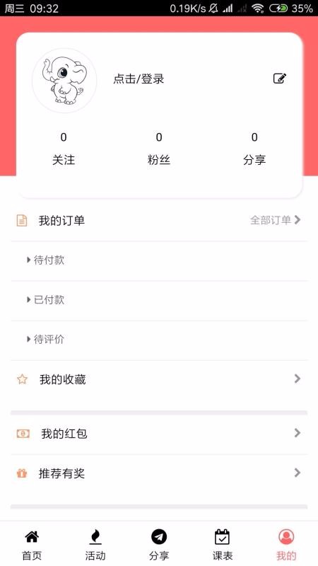 库巴巴手机apk安装包下载v1.5.3