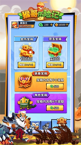 猴哥历险记安卓版下载v1.0.1